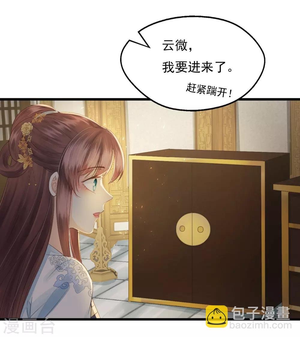 第69话 “捉奸”