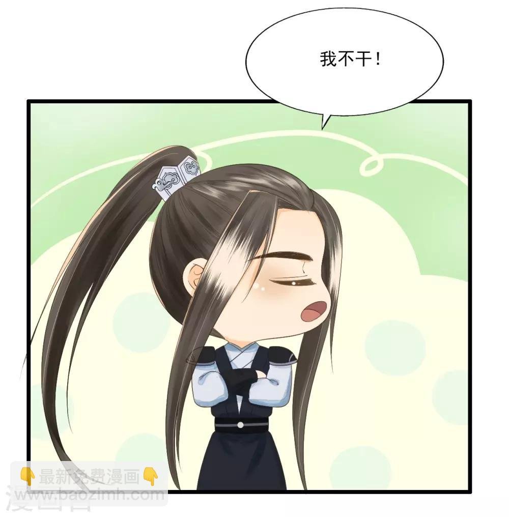 第69话 “捉奸”