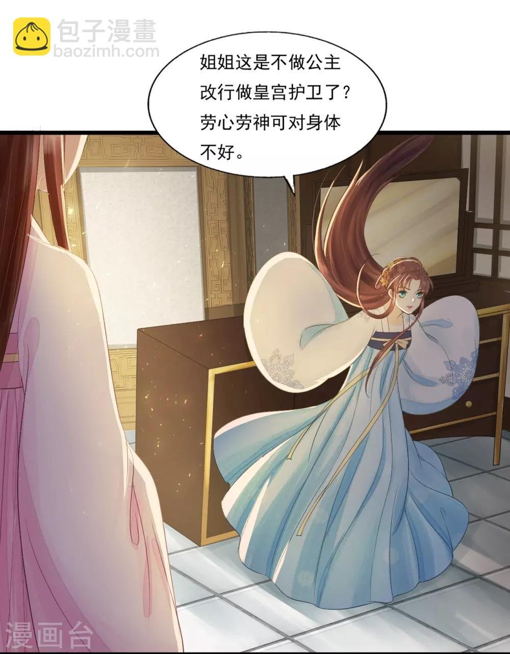 第69话 “捉奸”
