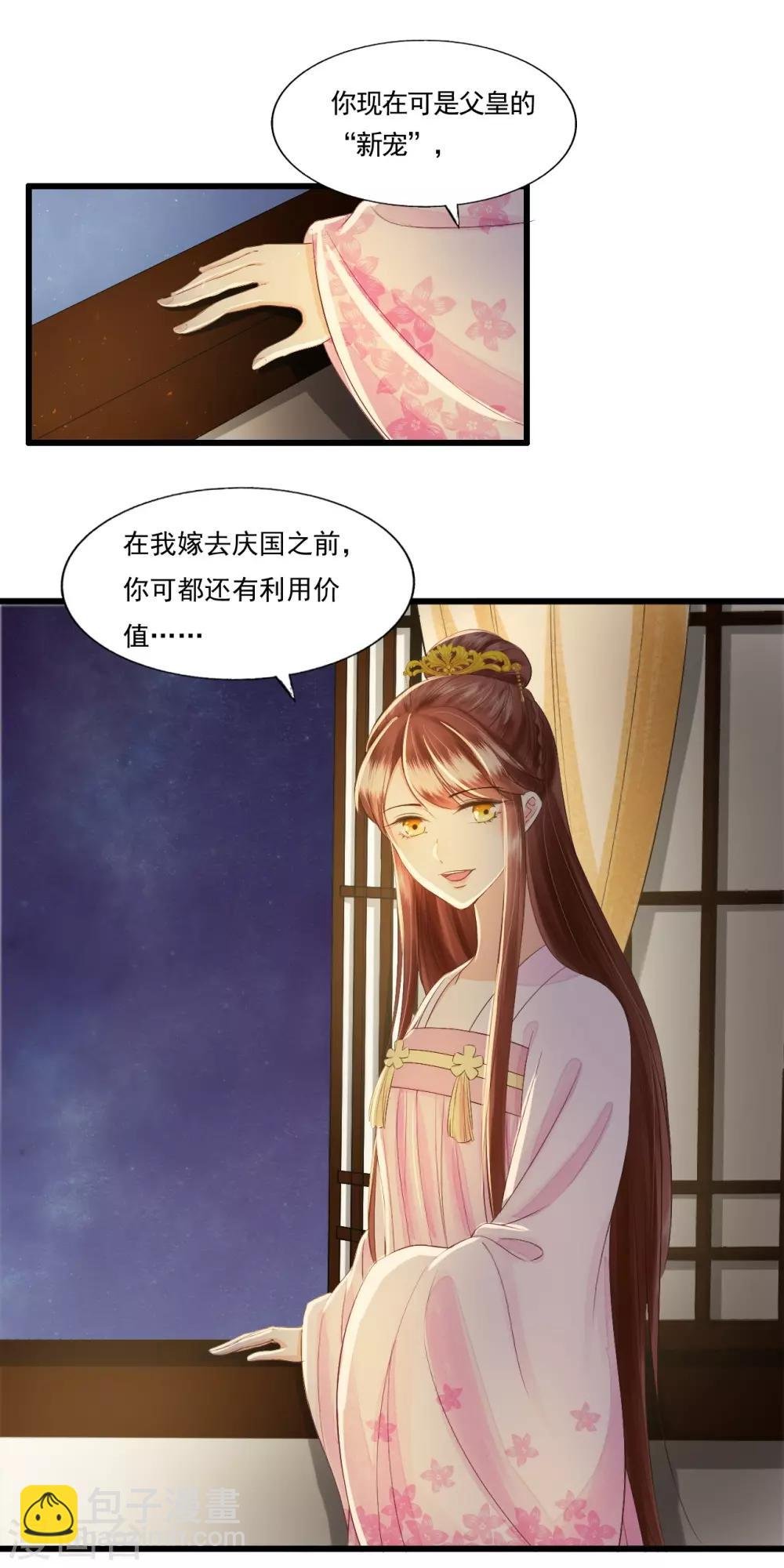 第69话 “捉奸”