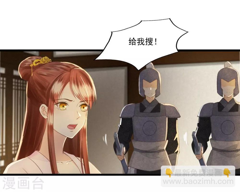 第69话 “捉奸”
