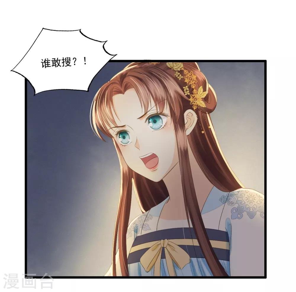 第69话 “捉奸”