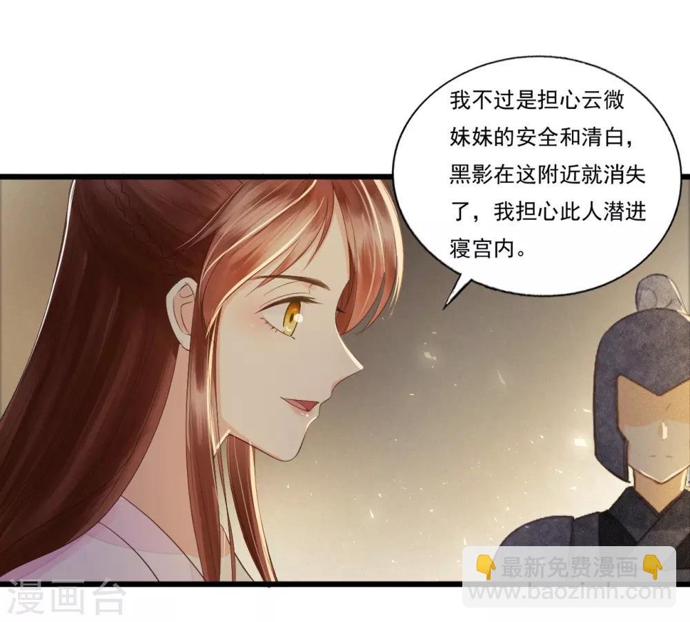 第69话 “捉奸”