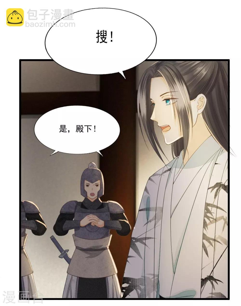 第69话 “捉奸”