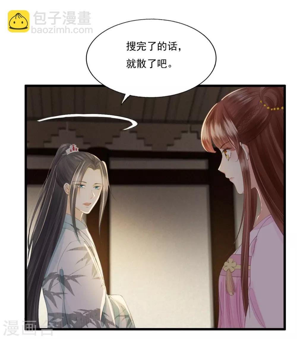 第69话 “捉奸”