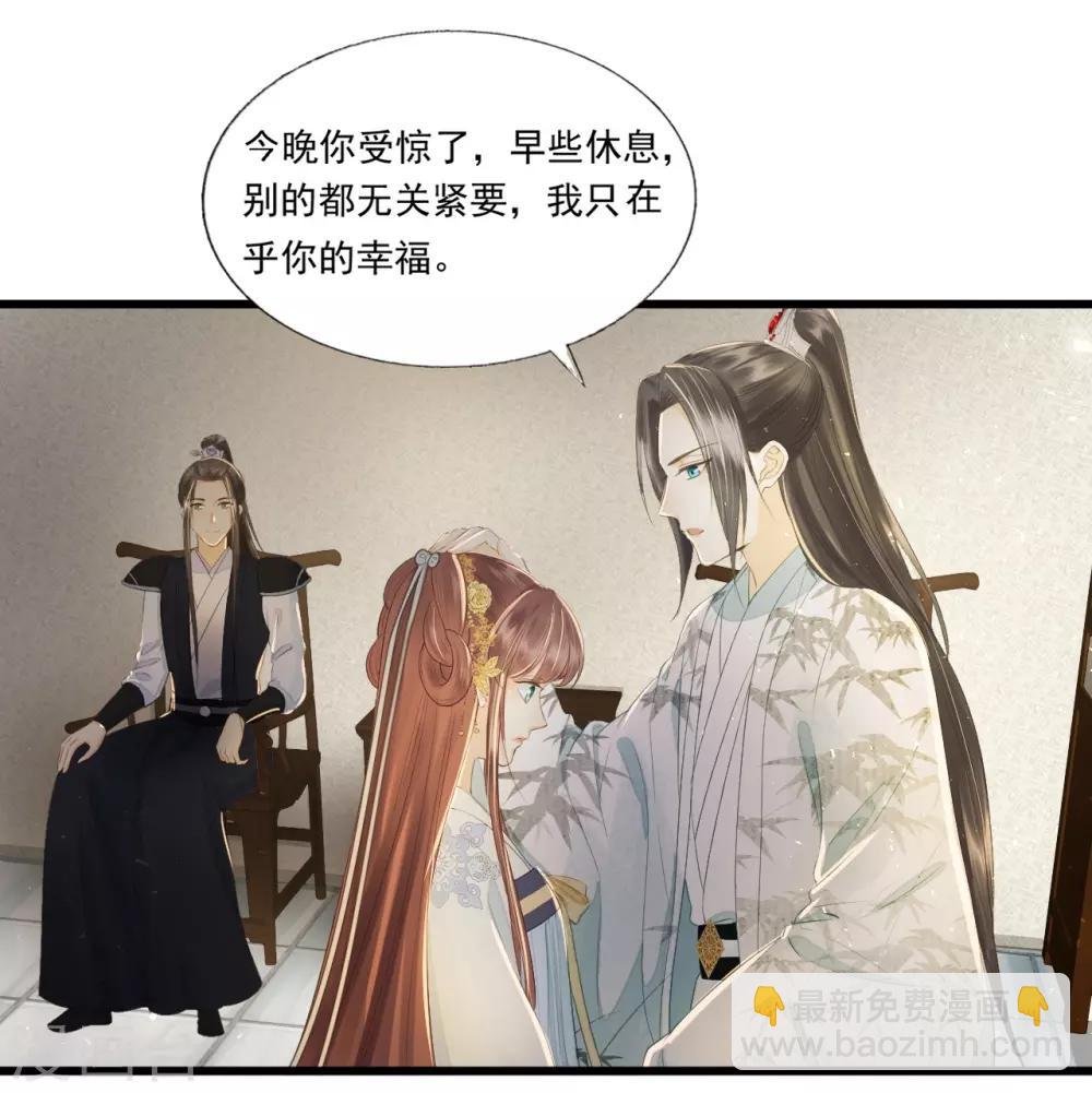 第70话 流言四起