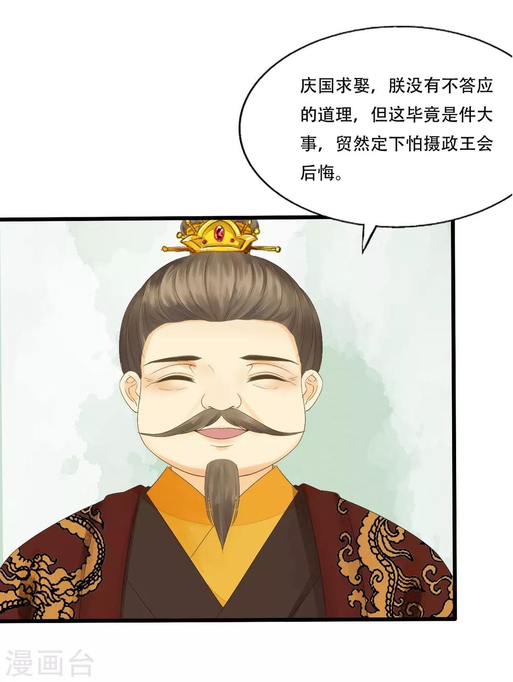 第70话 流言四起