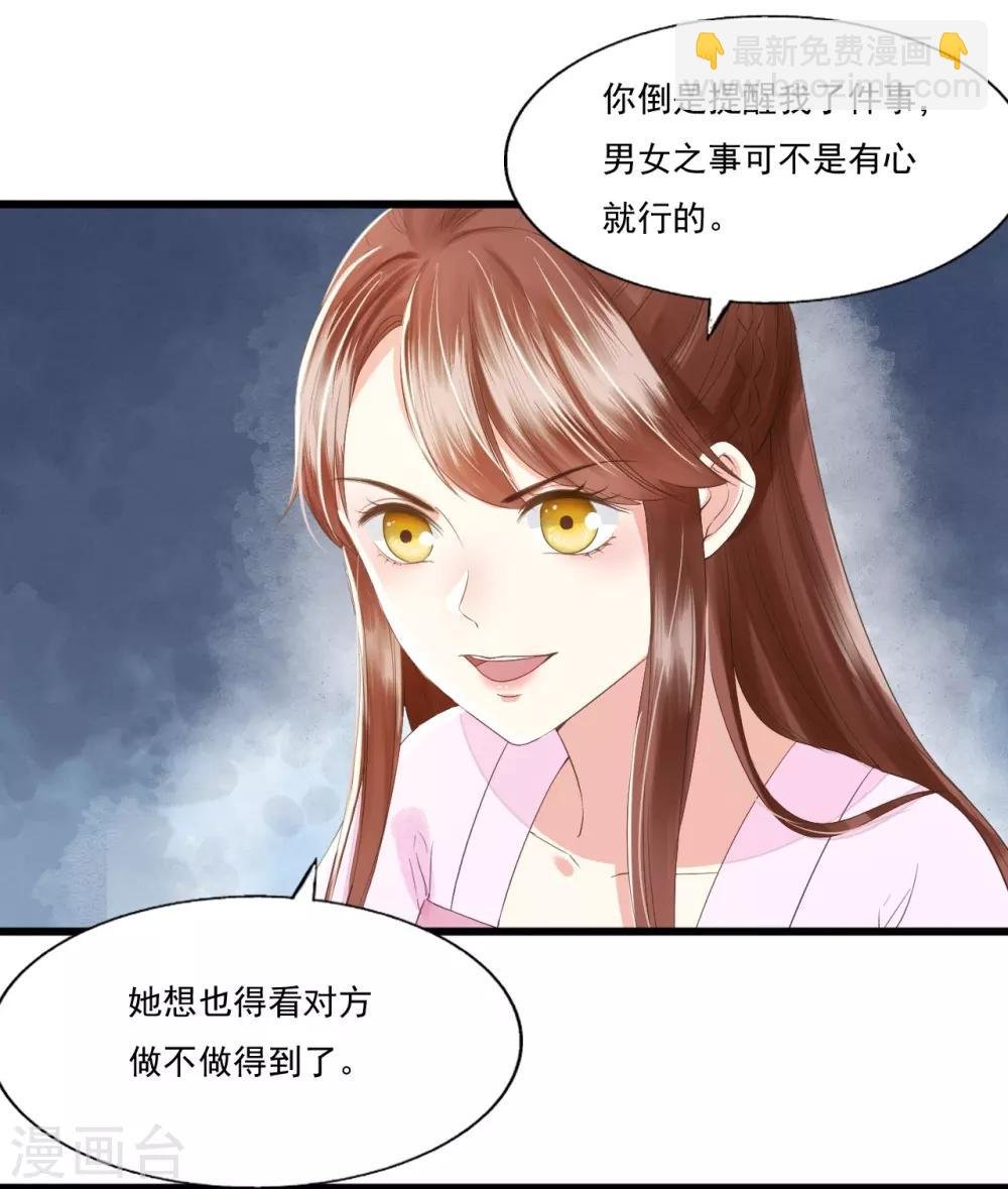 第70话 流言四起