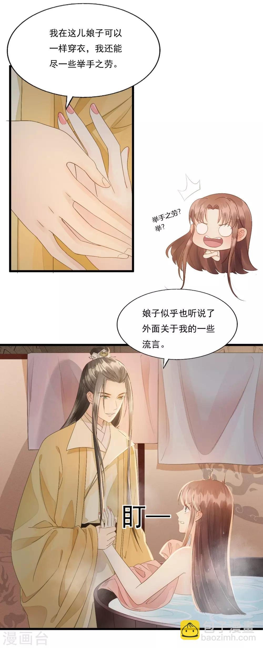 第70话 流言四起