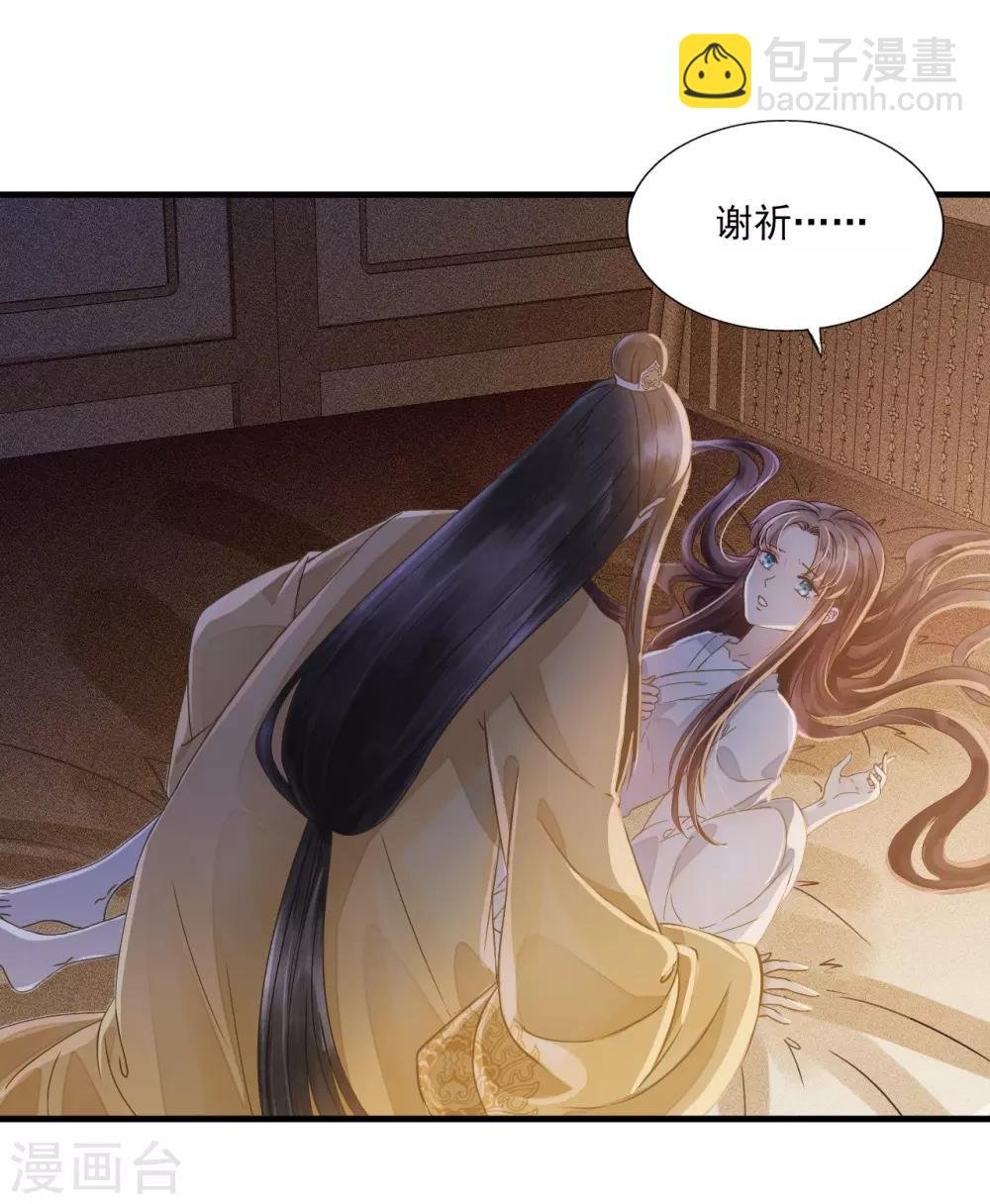 第71话 将计就计