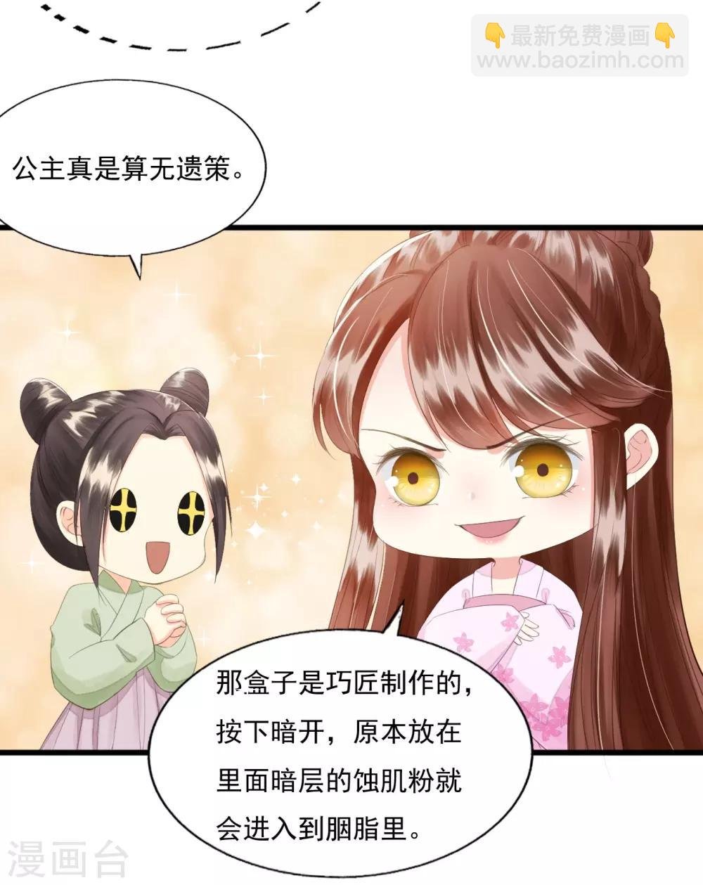 第71话 将计就计