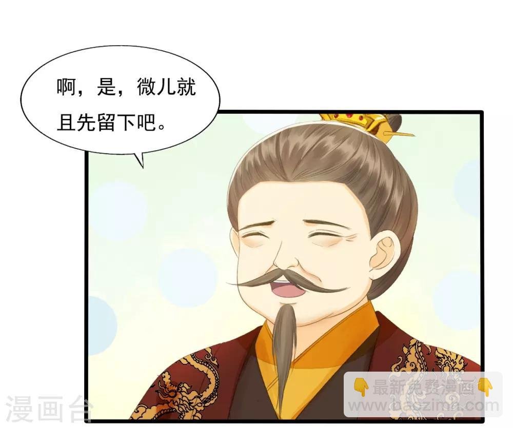 第71话 将计就计