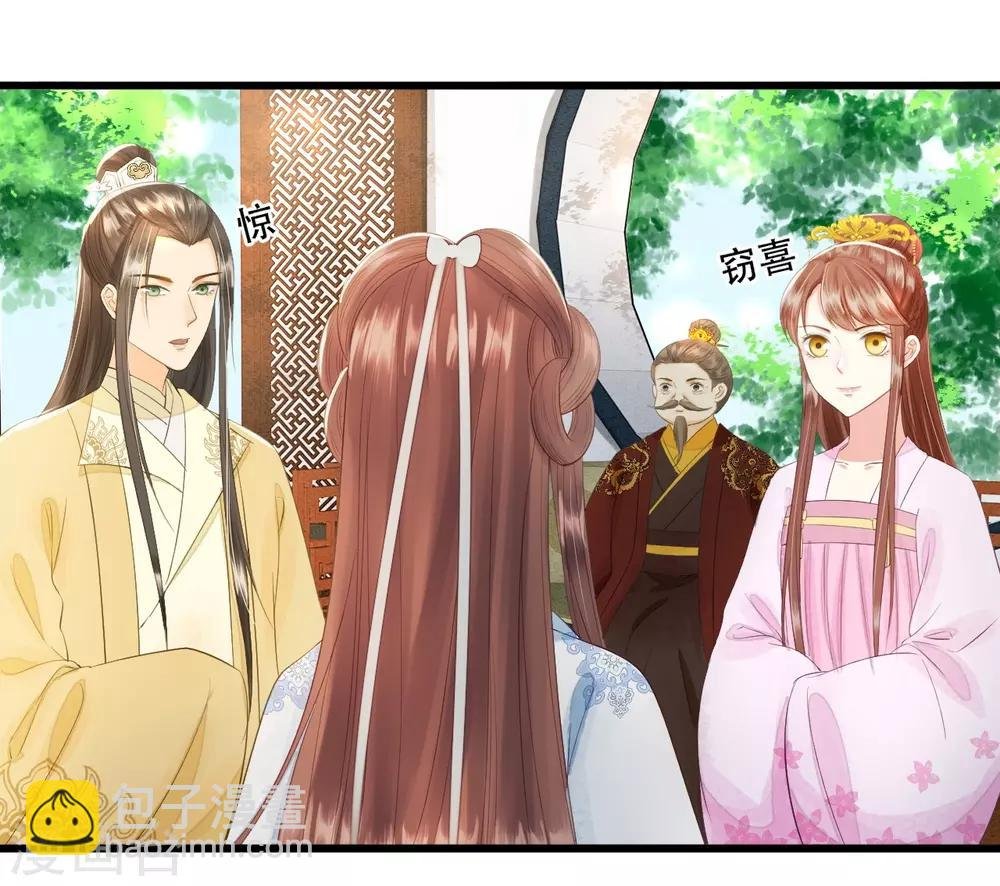 第72话 请君入瓮