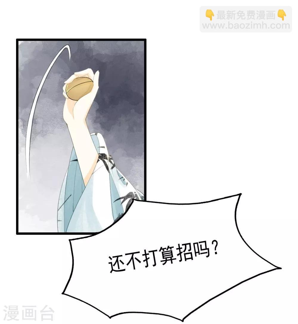 第72话 请君入瓮