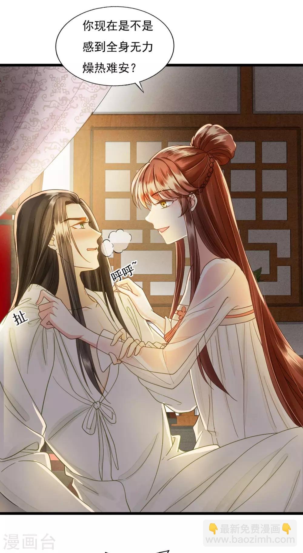 第73话 我爱你，深入骨髓