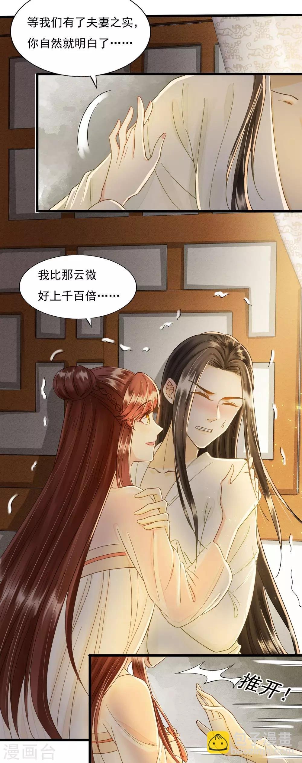 第73话 我爱你，深入骨髓