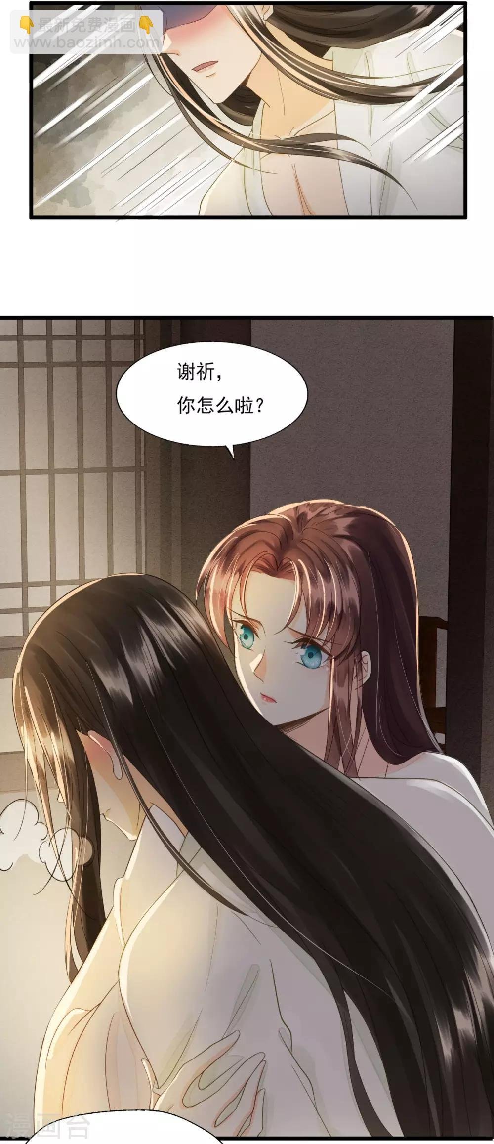 第73话 我爱你，深入骨髓