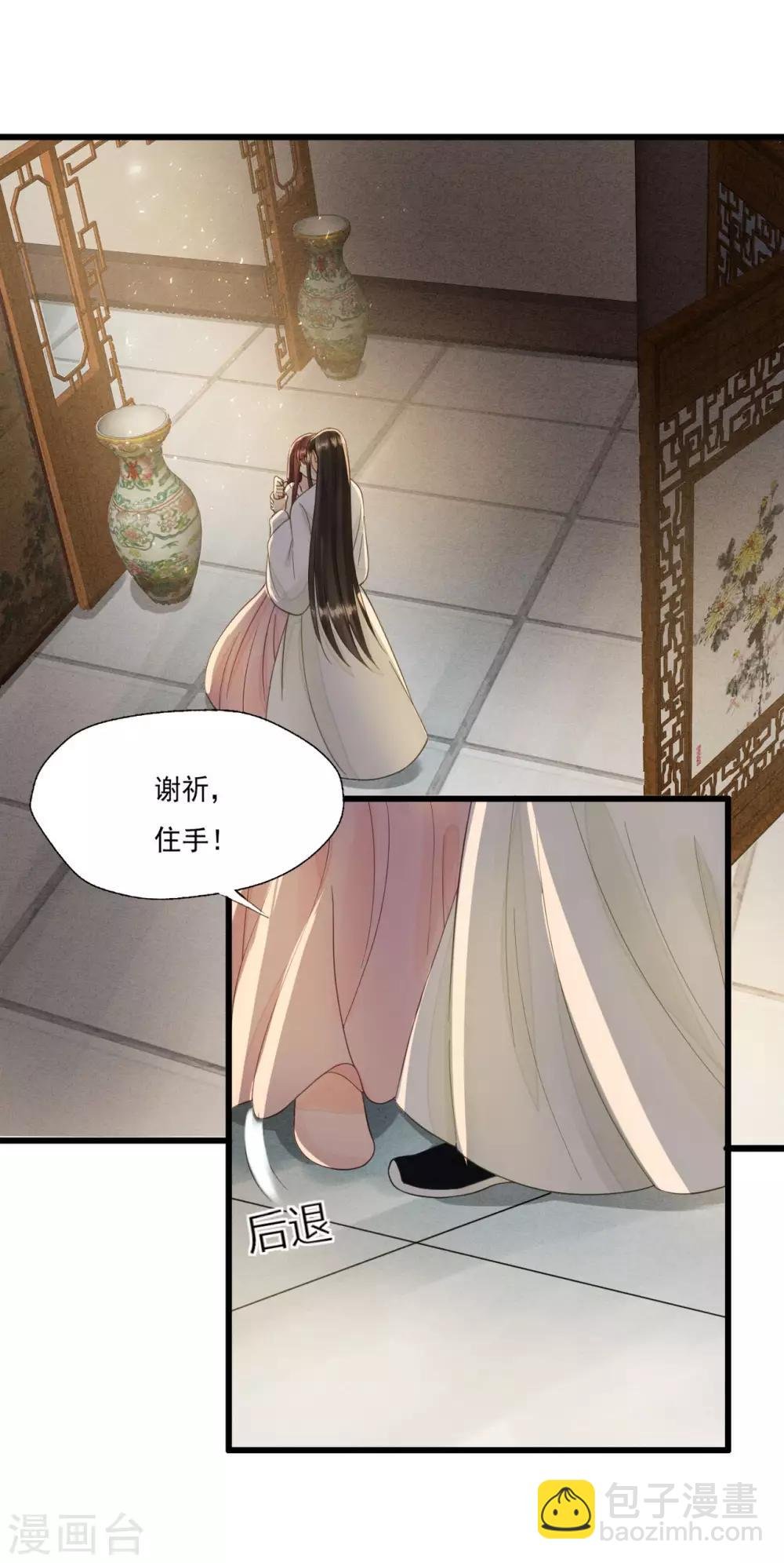 第73话 我爱你，深入骨髓