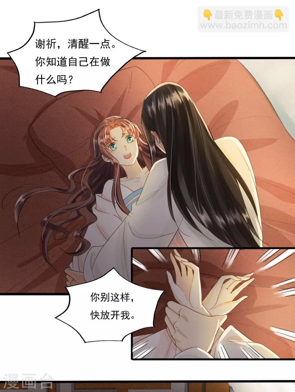 第73话 我爱你，深入骨髓