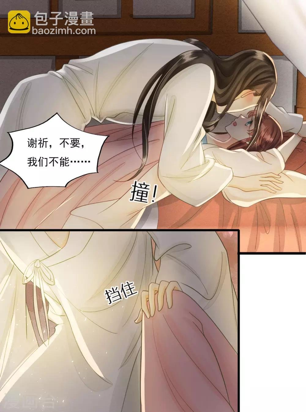 第73话 我爱你，深入骨髓