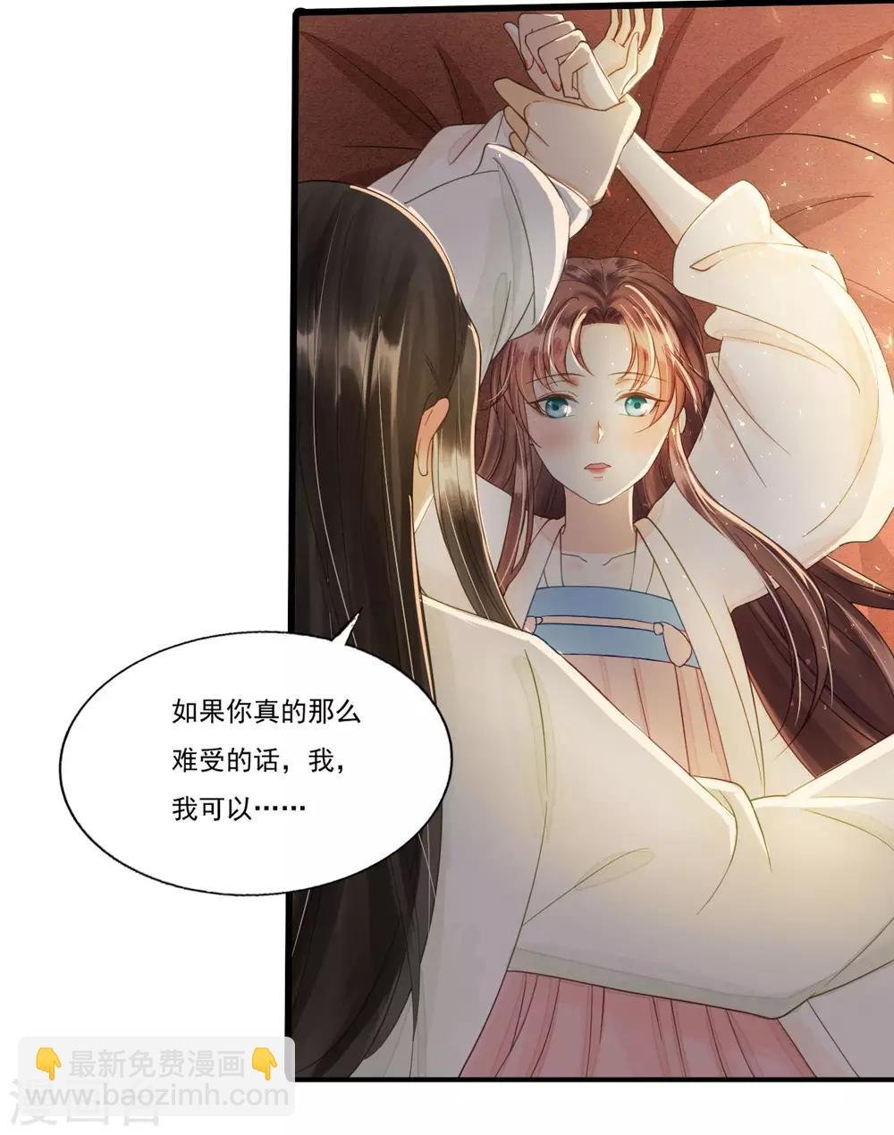 第73话 我爱你，深入骨髓