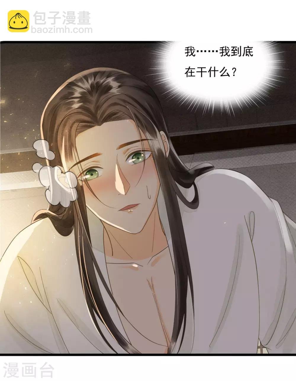 第73话 我爱你，深入骨髓