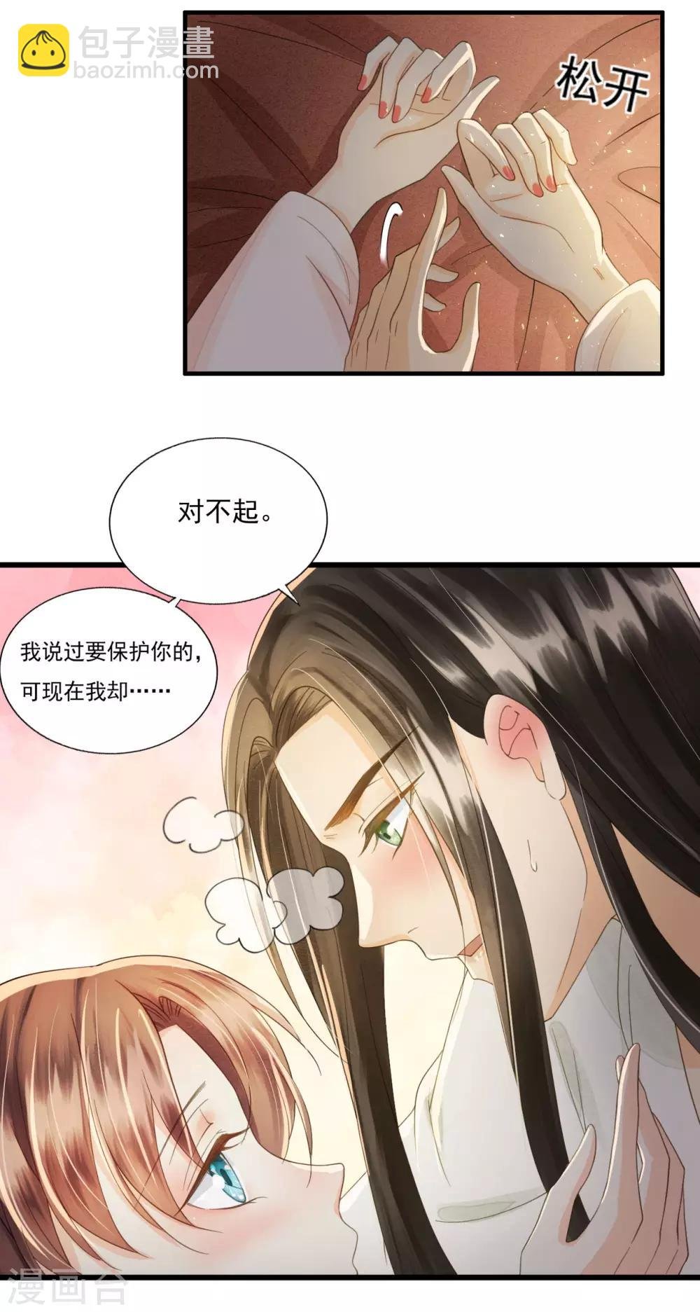 第73话 我爱你，深入骨髓