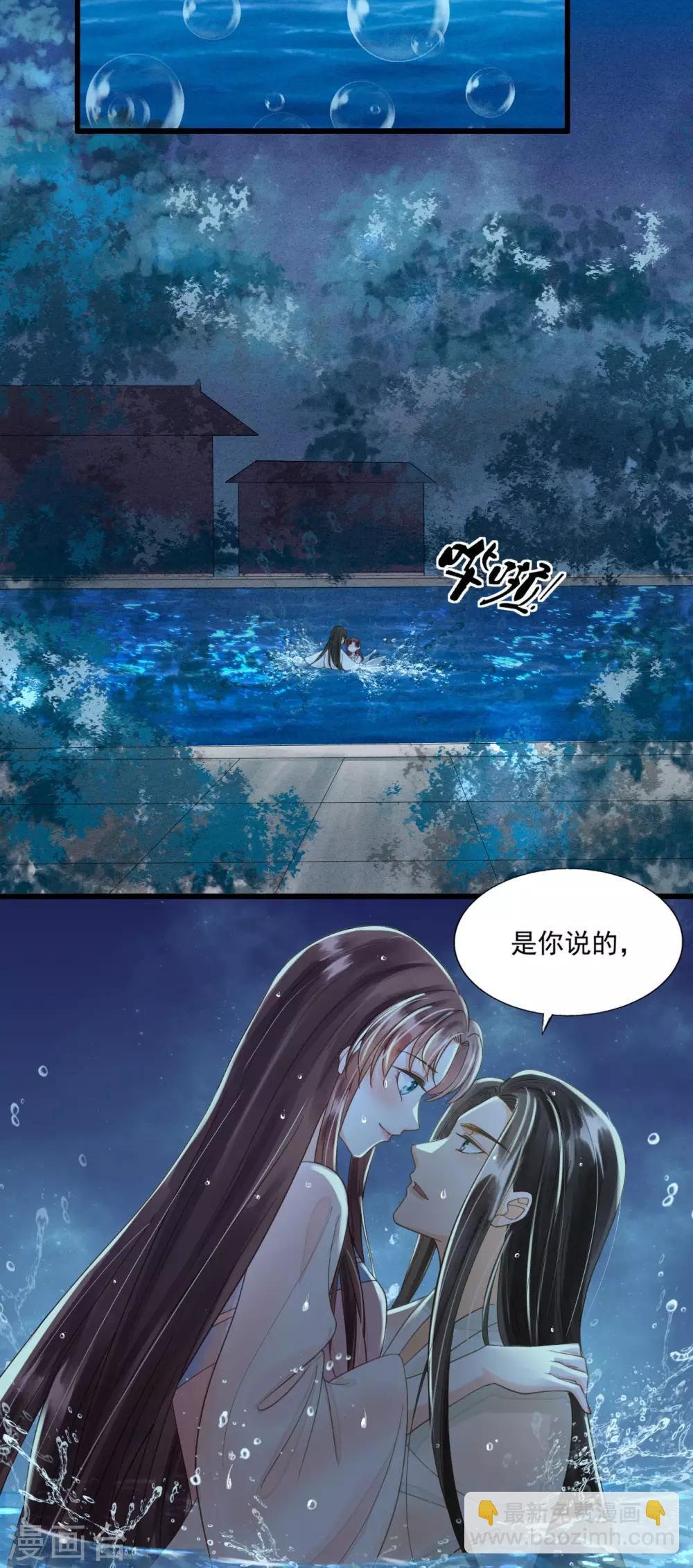 第73话 我爱你，深入骨髓