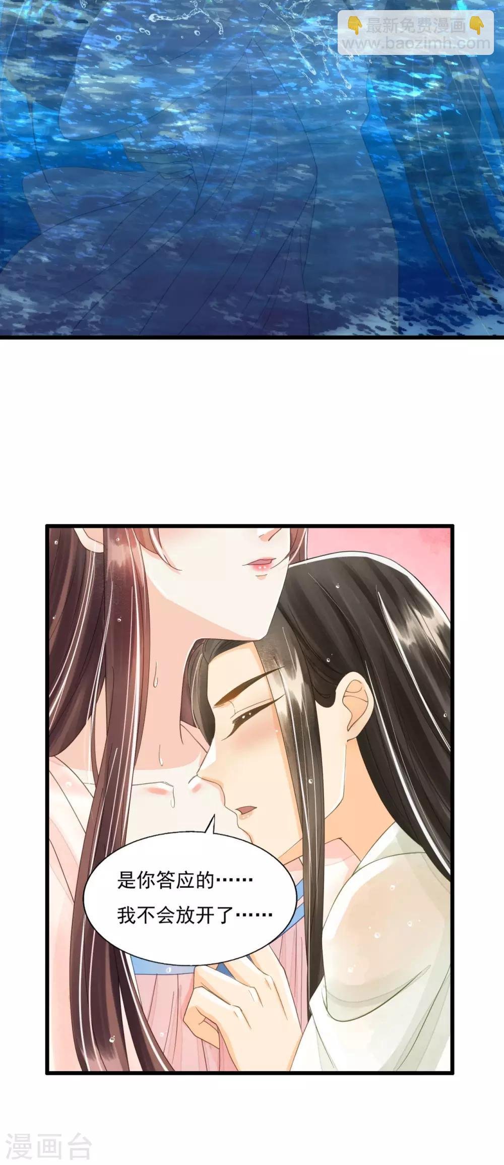 第73话 我爱你，深入骨髓