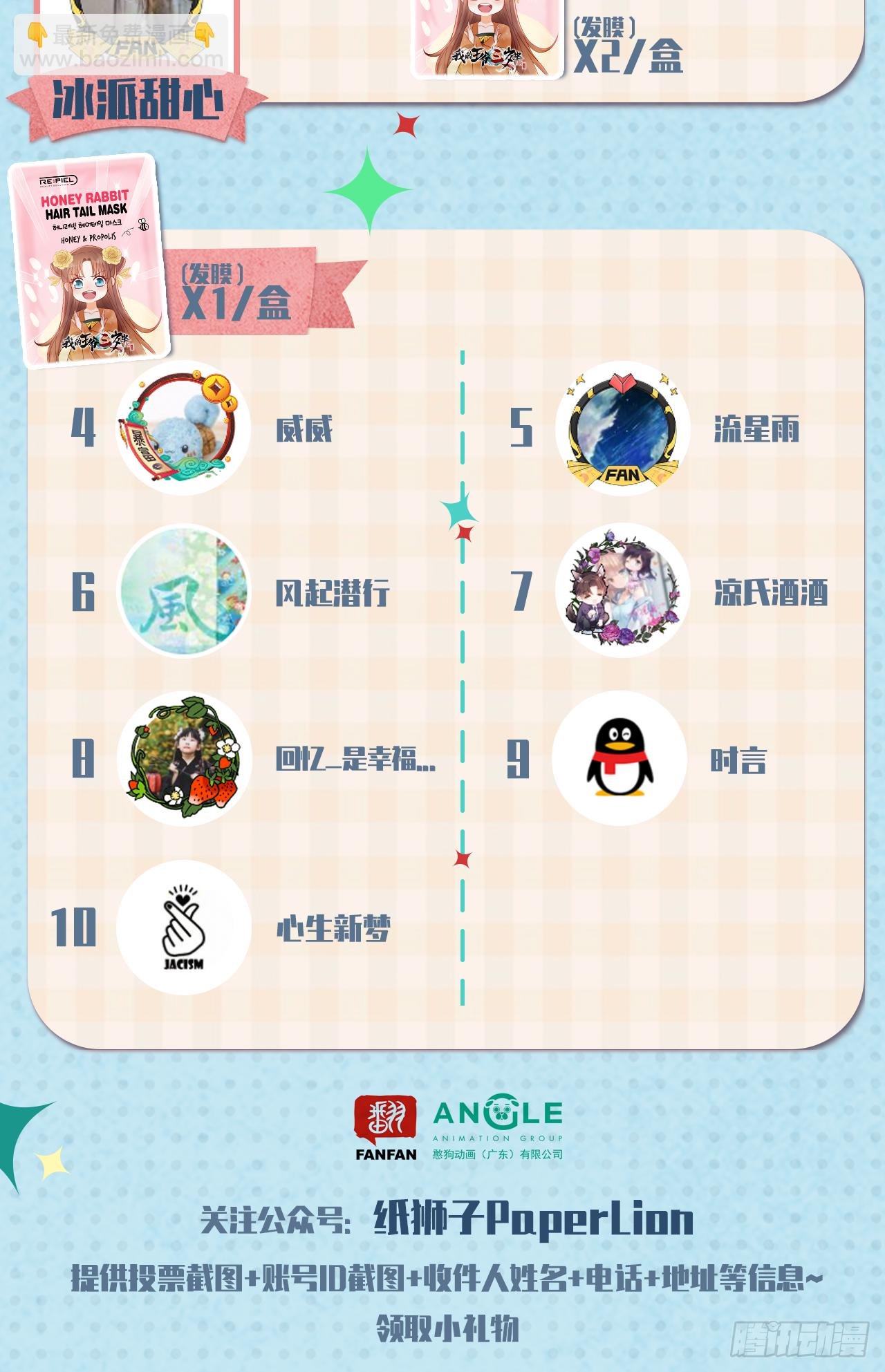 第一期获奖名单