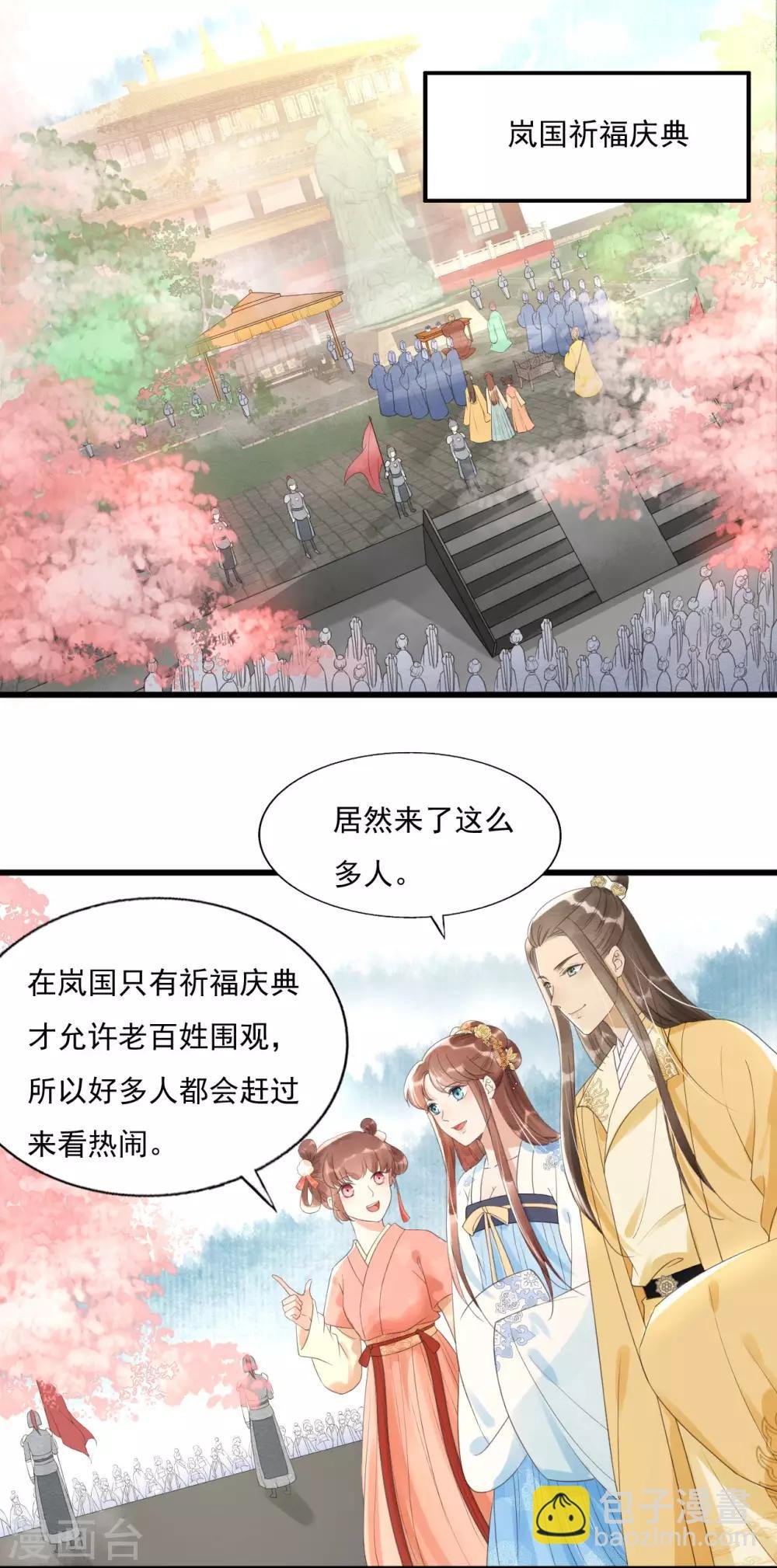 第75话 前任危机