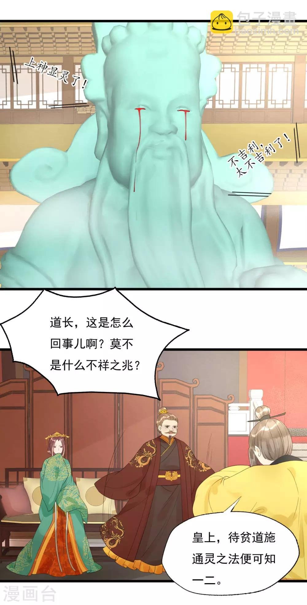 第75话 前任危机