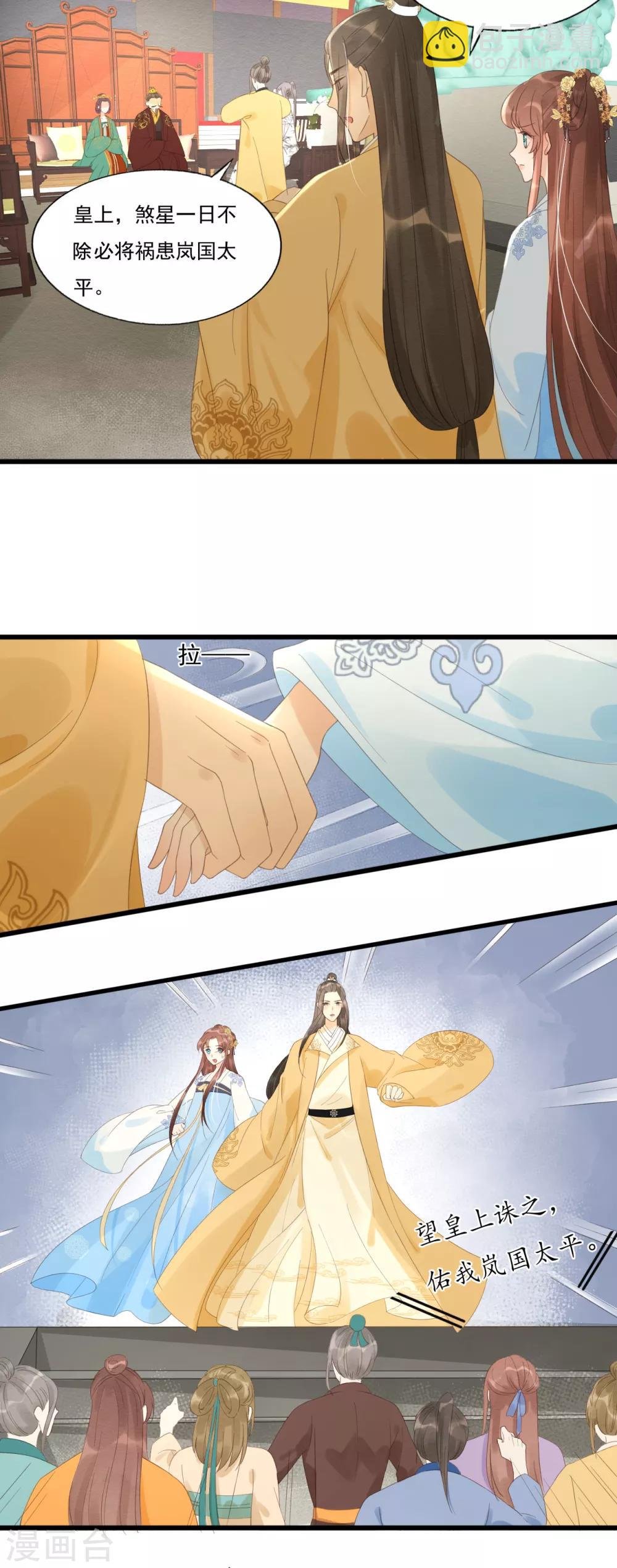 第75话 前任危机