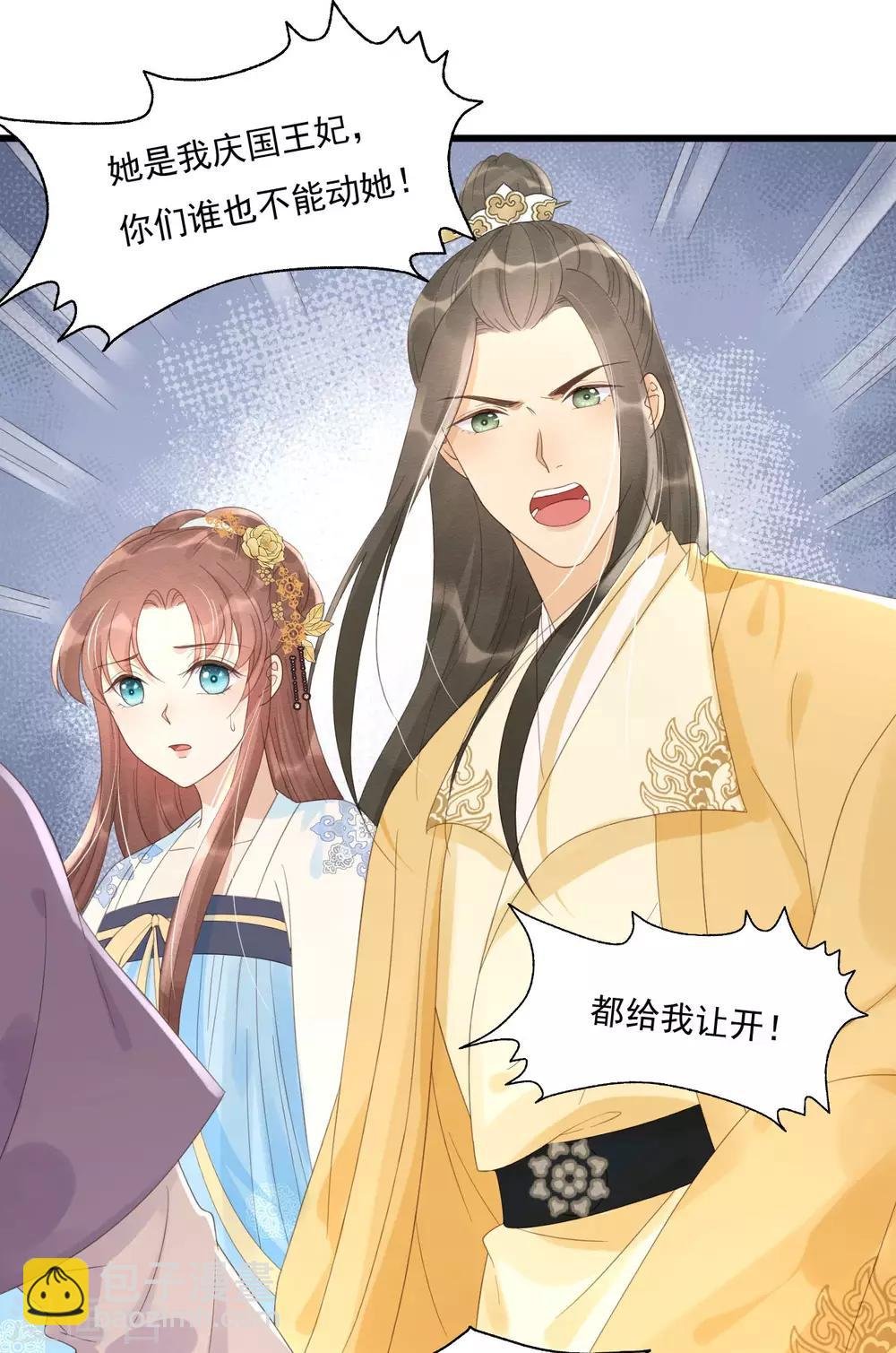 第75话 前任危机