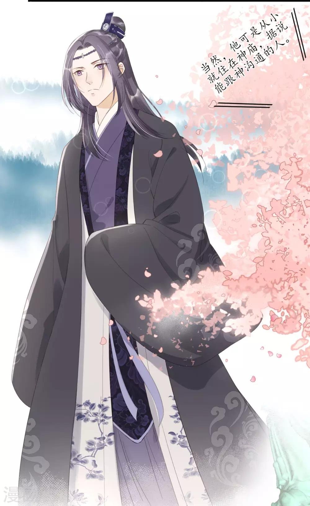 第75话 前任危机