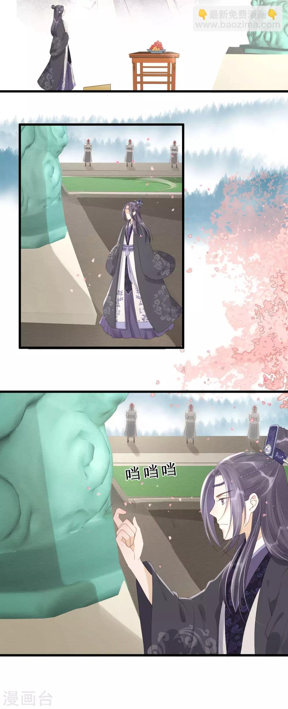 第75话 前任危机