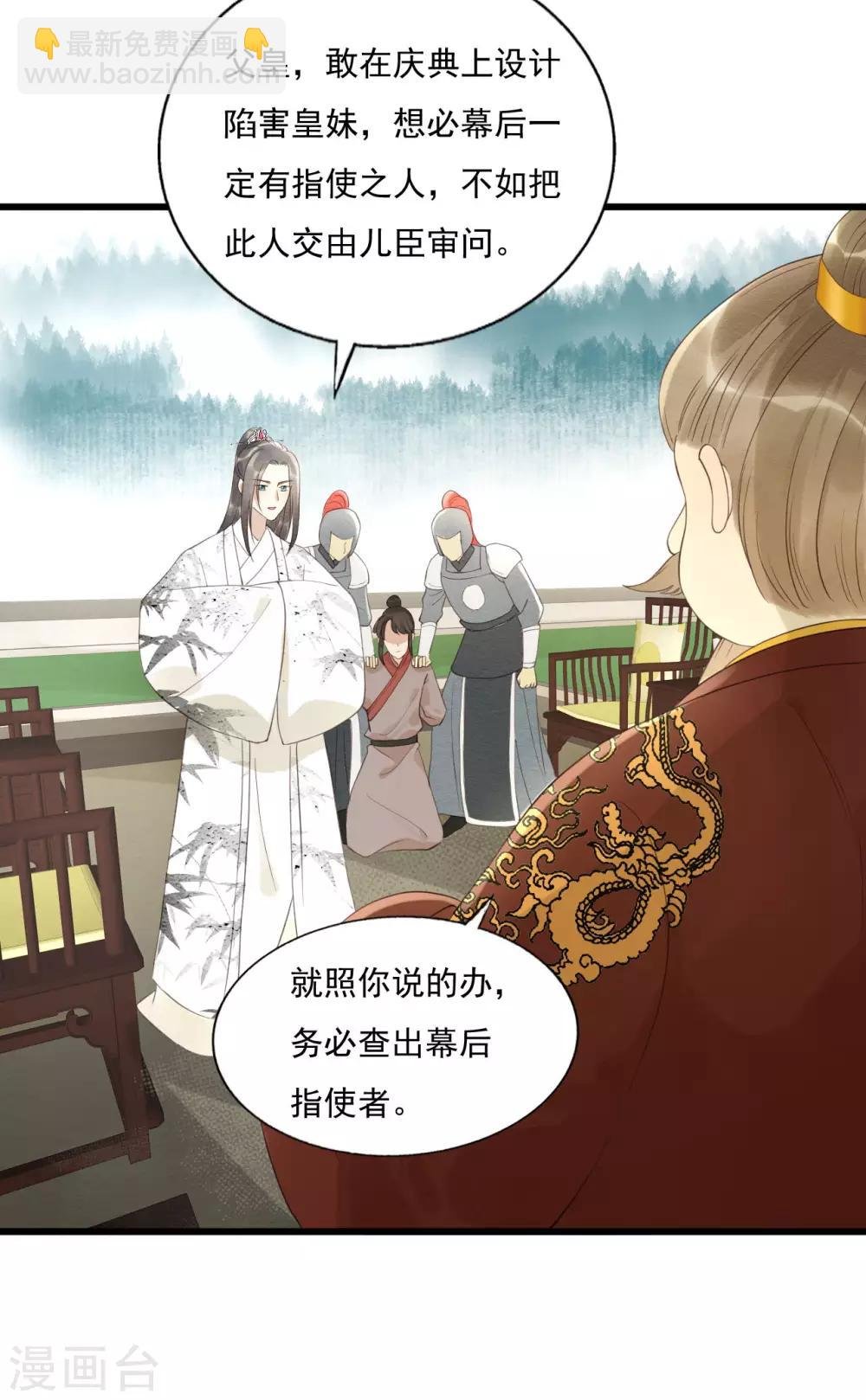 第75话 前任危机