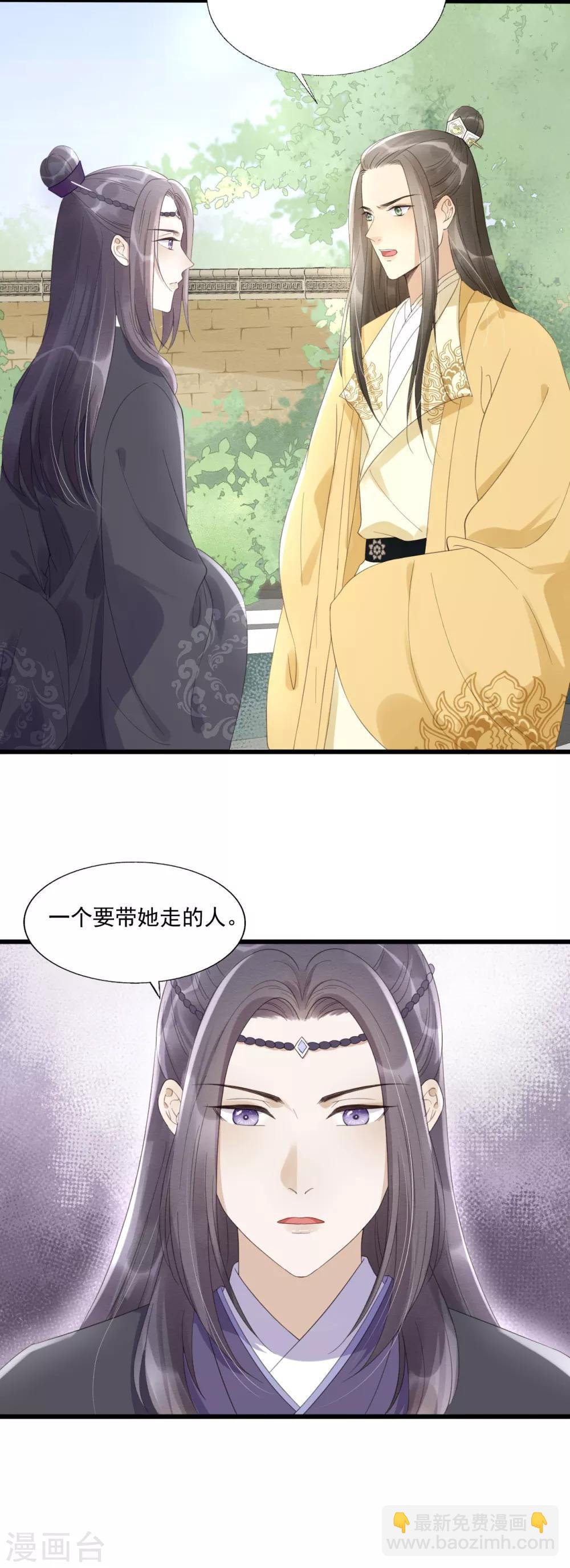 第75话 前任危机