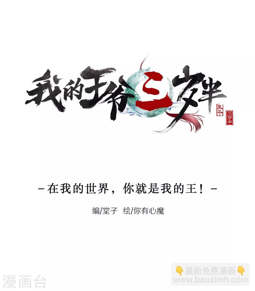 番外 在我的世界，你就是我的王！