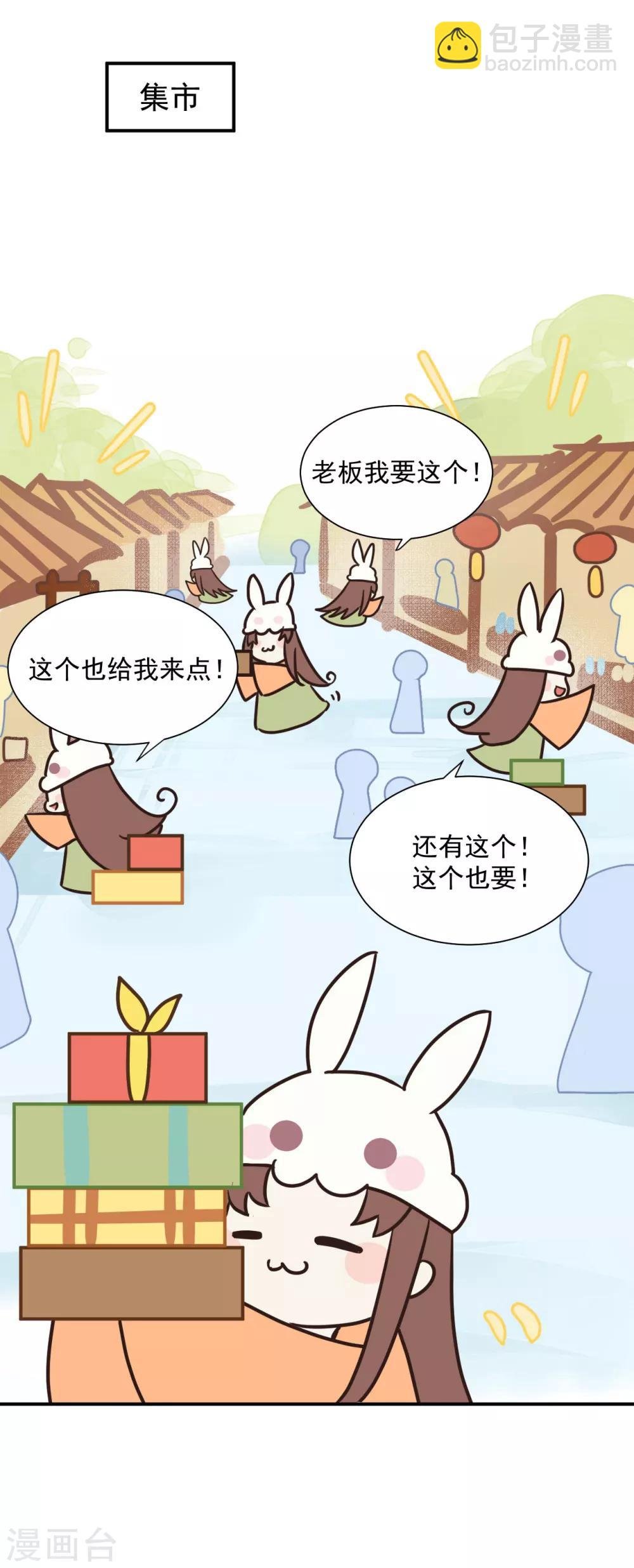 番外 在我的世界，你就是我的王！
