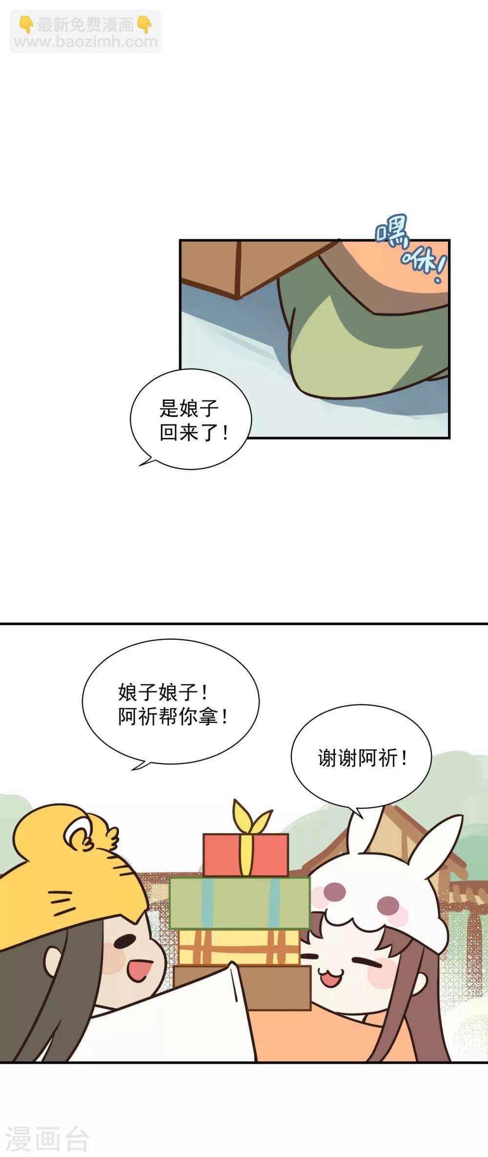 番外 在我的世界，你就是我的王！