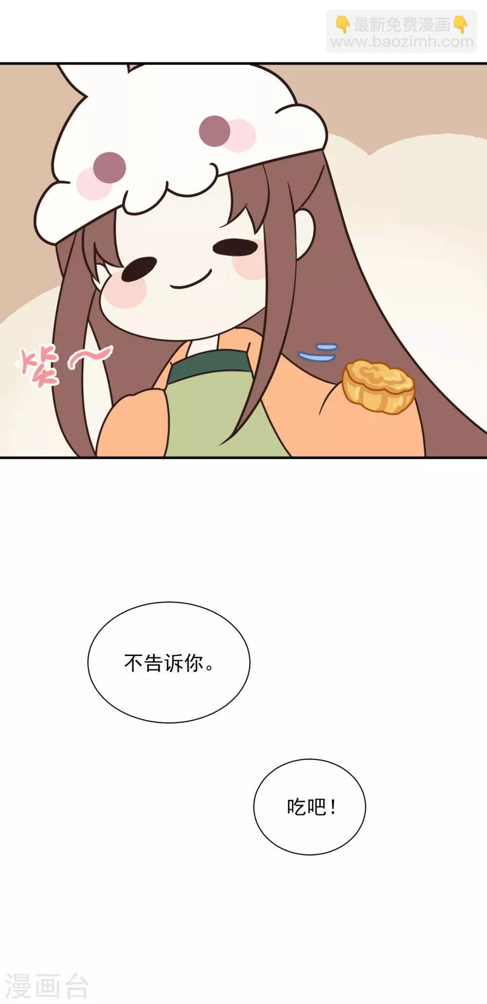番外 在我的世界，你就是我的王！