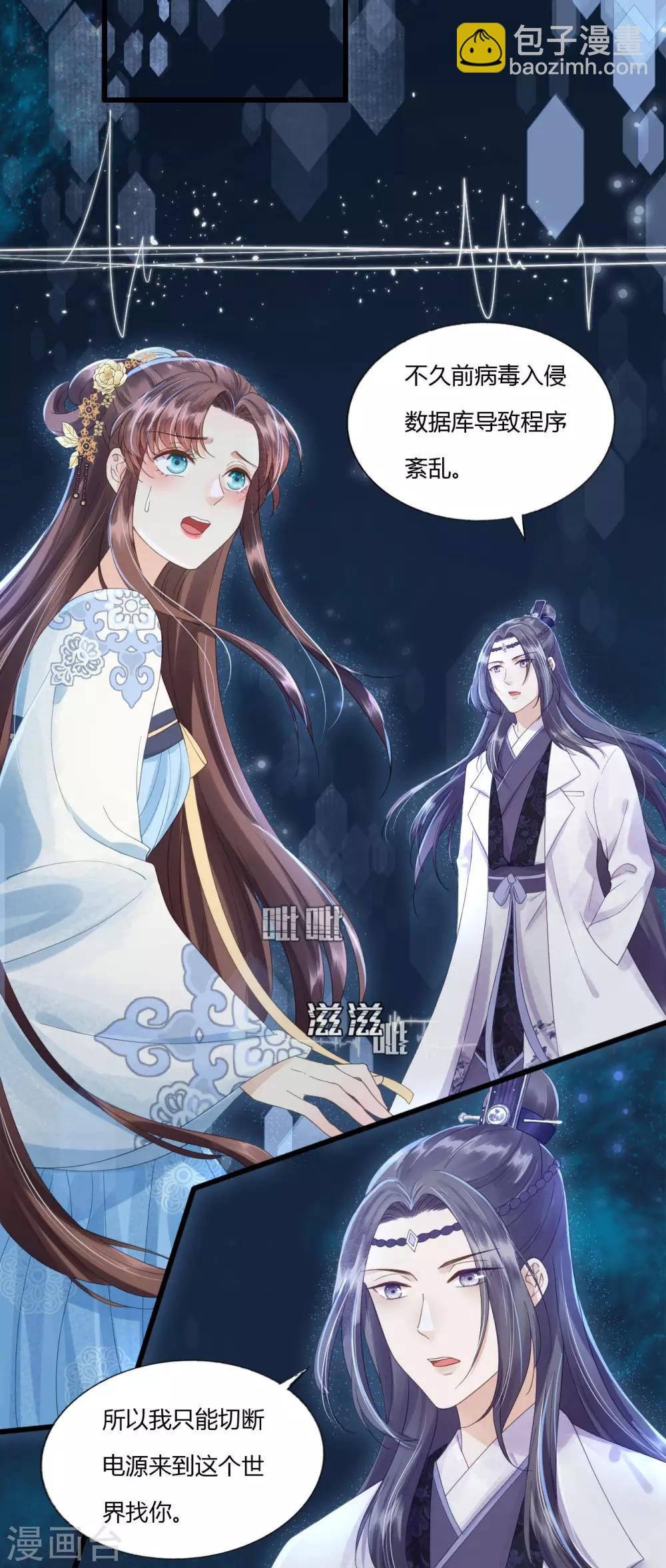 第77话 回到属于你的世界吧！