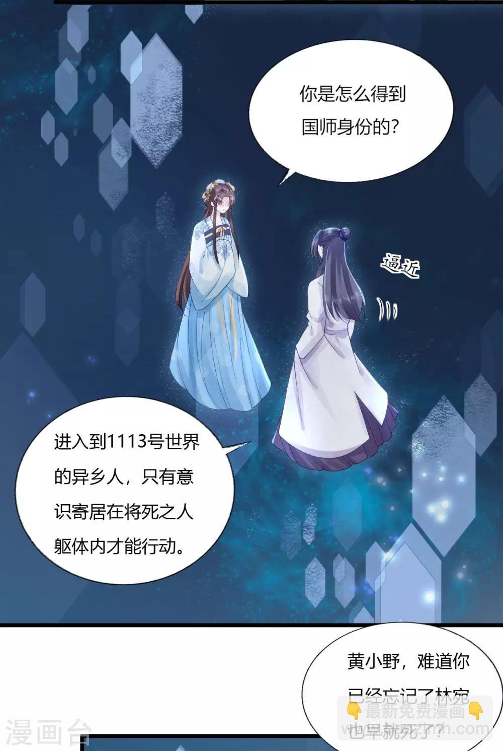 第77话 回到属于你的世界吧！