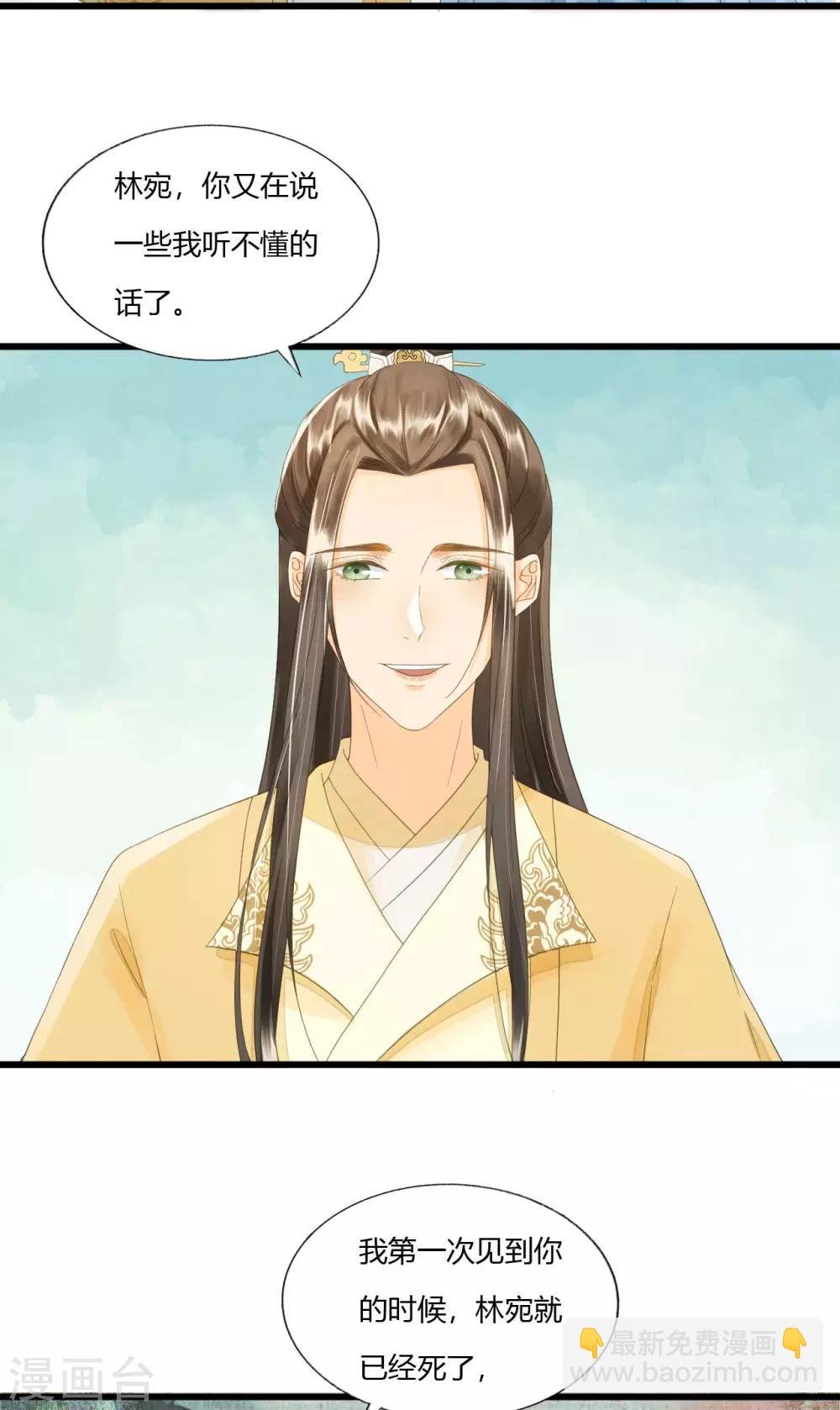 第77话 回到属于你的世界吧！