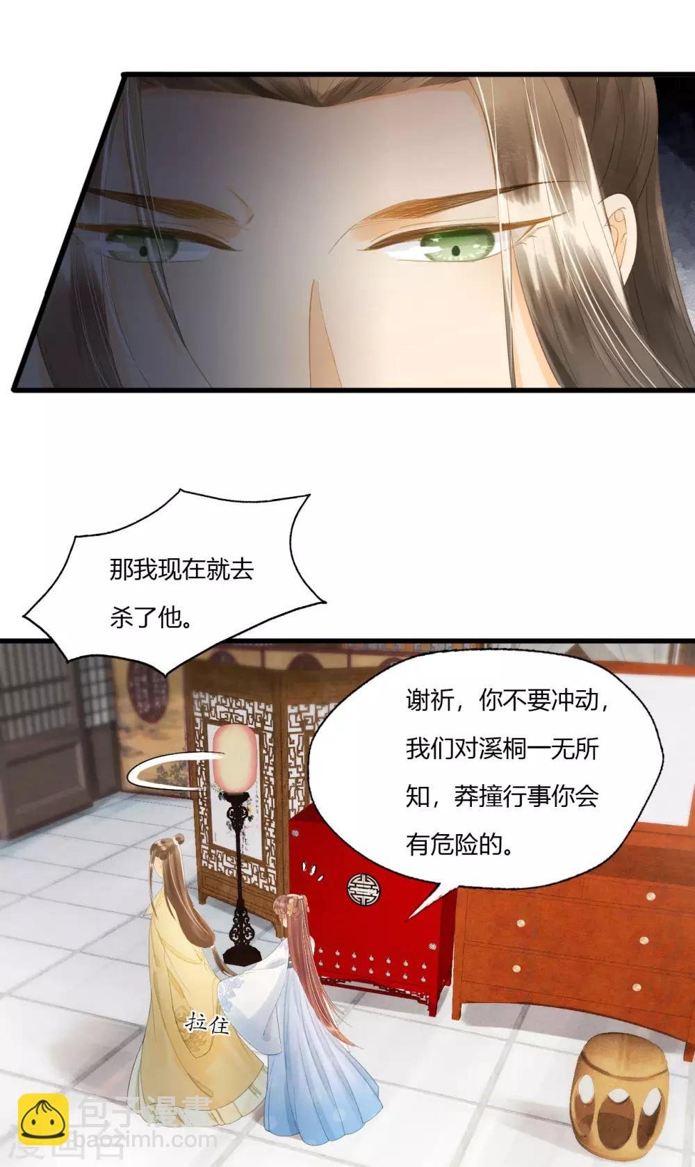 第77话 回到属于你的世界吧！