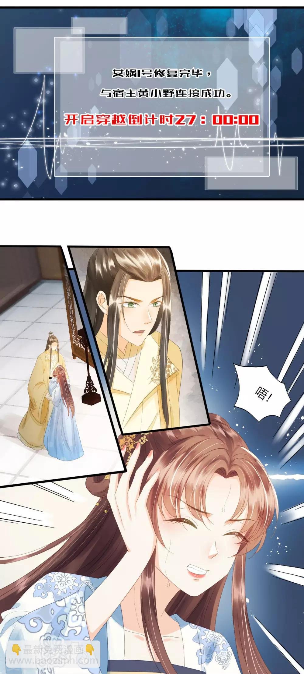 第77话 回到属于你的世界吧！