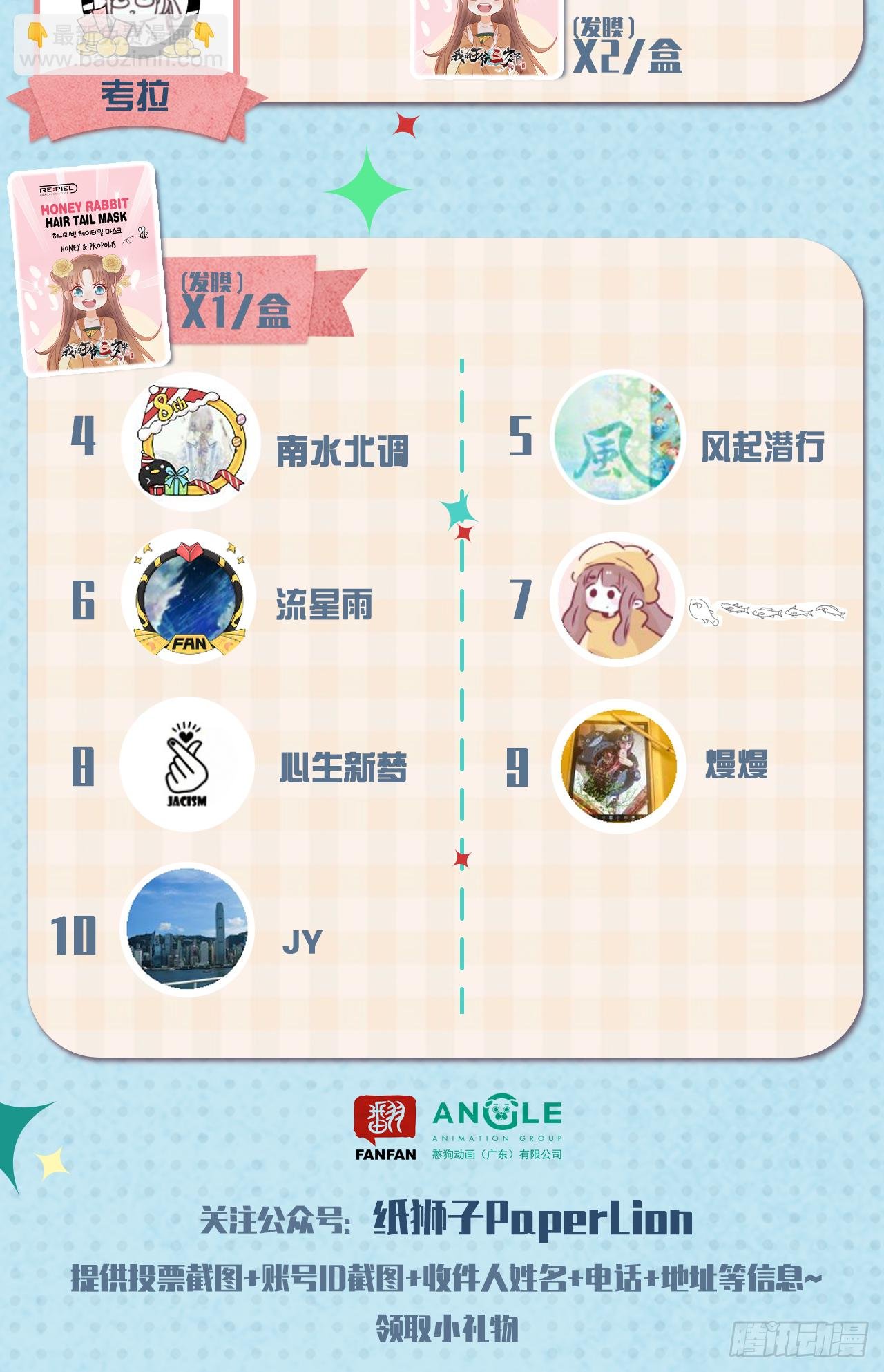 第三期获奖名单&第四期额外活动