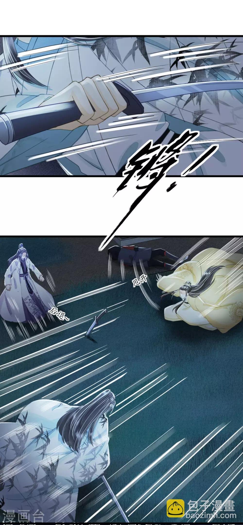 第79话 你退，我便是你的盾！