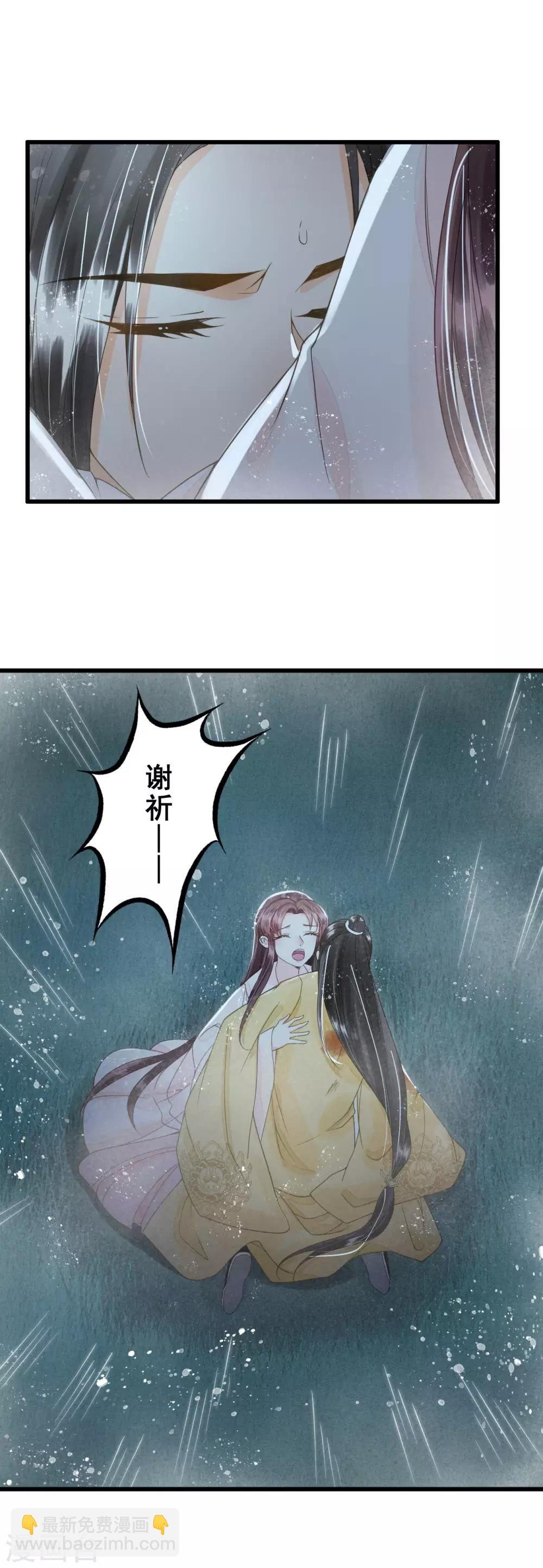 第79话 你退，我便是你的盾！